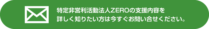 お問い合せ